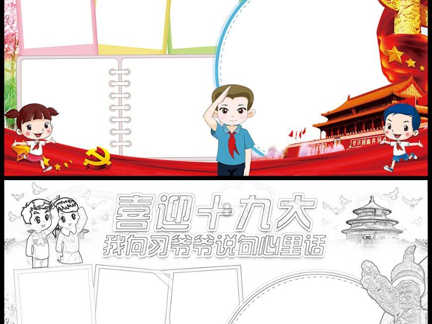 错别字大追捕